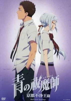 OVA