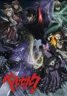 Berserk: Season II (2017)