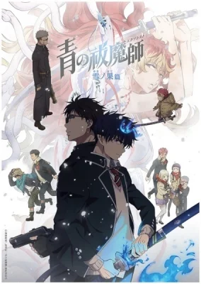 Season 4: Beyond the Snow Saga