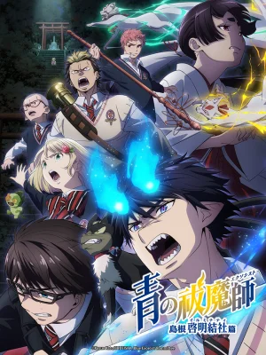 Blue Exorcist: Shimane Illuminati Saga