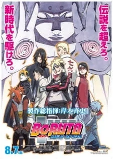 Boruto: The Day Naruto Became the Hokage