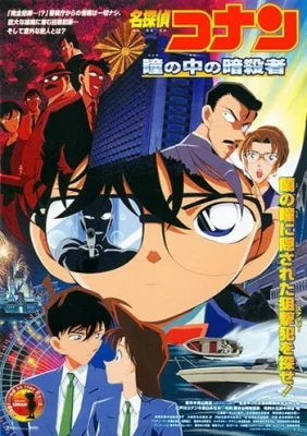 Movie 04: Captured in Her Eyes