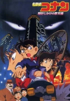 Movie 01: The Timed Skyscraper