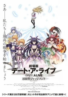 Movie: Mayuri Judgment
