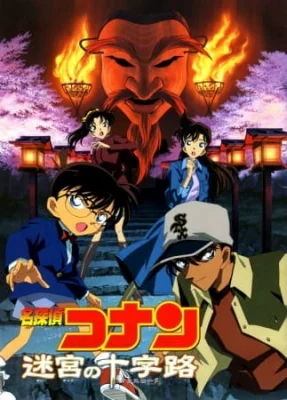 Movie 07: Crossroad in the Ancient Capital