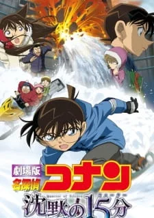 Movie 15: Quarter of Silence