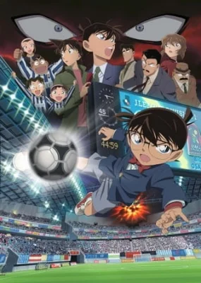 Movie 16: The Eleventh Striker
