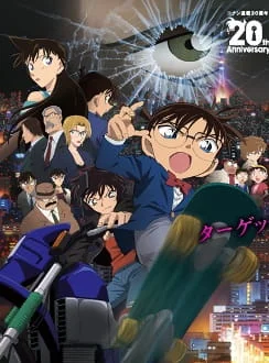 Movie 18: The Sniper from Another Dimension