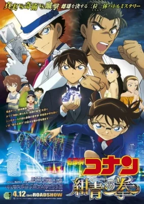 Movie 23: The Fist of Blue Sapphire
