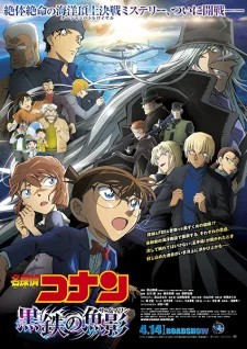 Movie 26: Black Iron Submarine