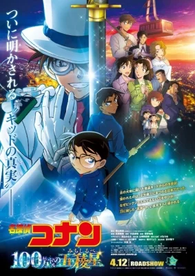 Movie 27