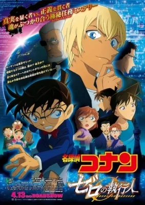 Movie 22: Zero the Enforcer