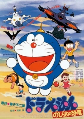 Movie 01: Nobita's Dinosaur
