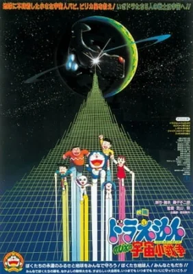 Movie 06: Nobita's Little Space War