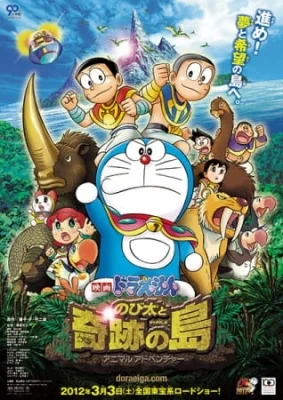 Movie 32: Nobita to Kiseki no Shima - Animal Adventure