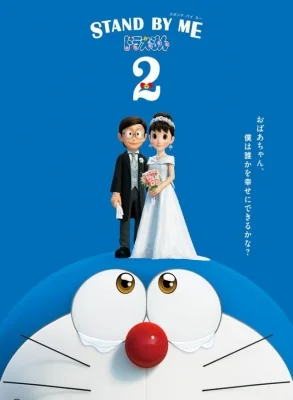 Stand by Me 2