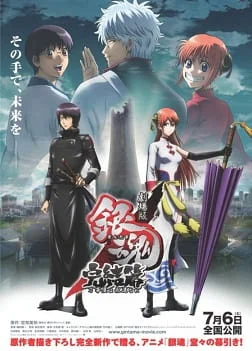 Movie 2: Be Forever Yorozuya