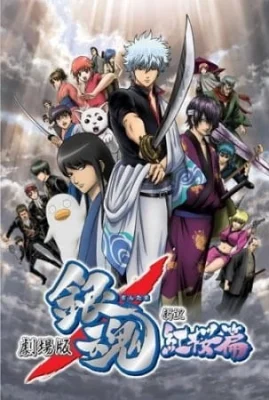 Movie 1: Crimson Sakura Chapter