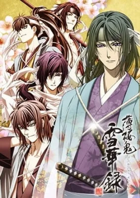 OVA: A Memory of Snow Flowers