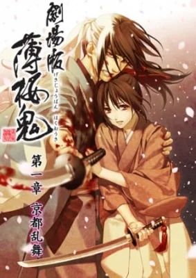 MOVIE 1: Wild Dance of Kyoto