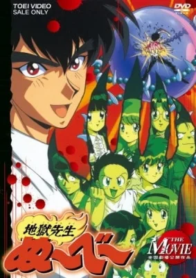 Movie