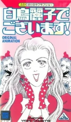 I am THE Shiratori Reiko!
