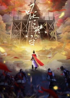I am "Yingtai"