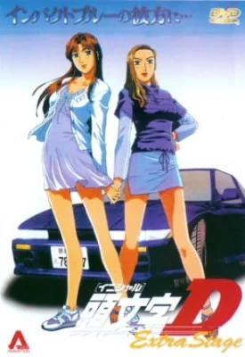 Extra Stage