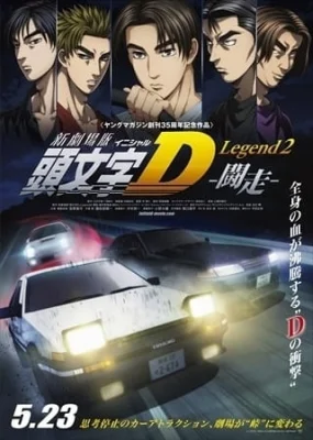 Movie 2