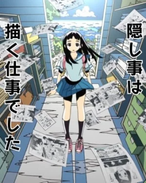Kakushigoto