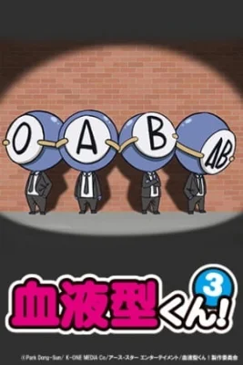 Ketsuekigata-kun! 3