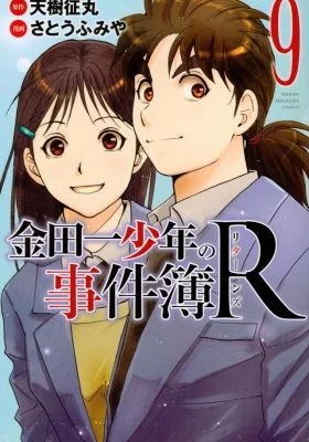 Kindaichi Returns: Specials 2