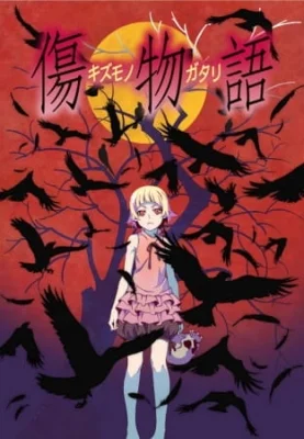 Kizumonogatari I
