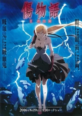 Kizumonogatari II