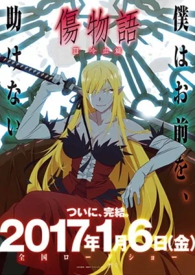 Kizumonogatari III