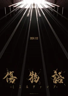 Kizumonogatari: Koyomi Vamp