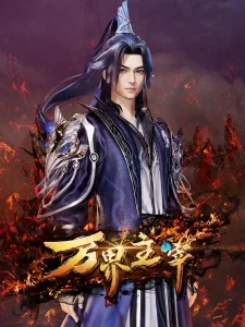 Lord of Wonderlands