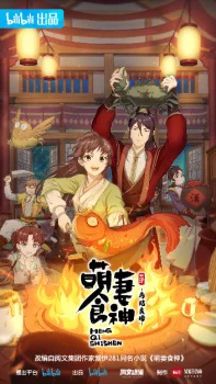 Season 2