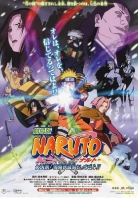 Movie 1: Ninja Clash in the Land of Snow