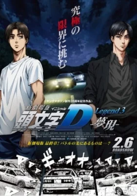Movie 3