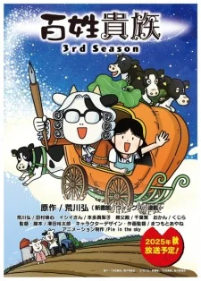 Season 3