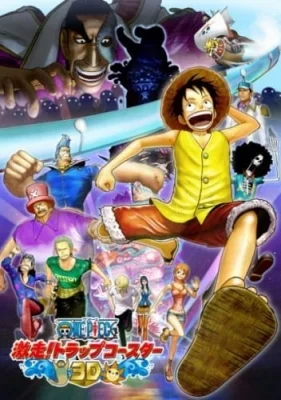 OVA-7: 3D: Gekisou! Trap Coaster