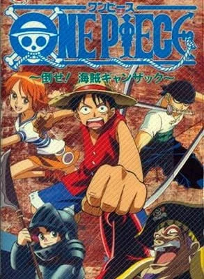 OVA-1: Defeat the Pirate Ganzack!