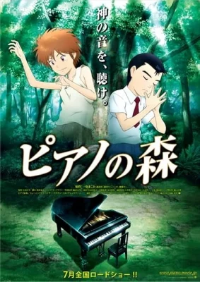 The Movie