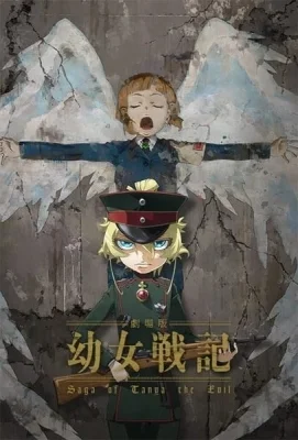 Saga of Tanya the Evil: The Movie