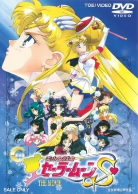 S: Movie
