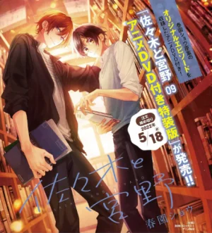 Sasaki and Miyano: A Little Story Before I Realized Love