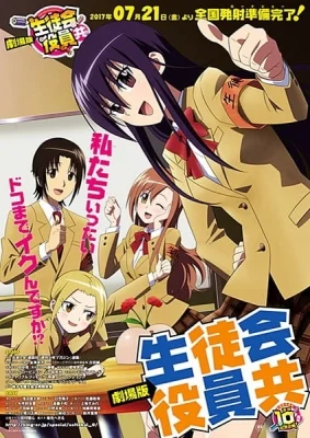 The Movie
