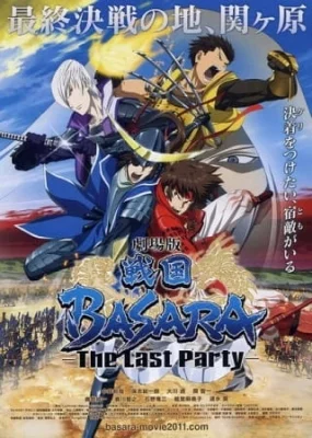 The Movie: Last Party