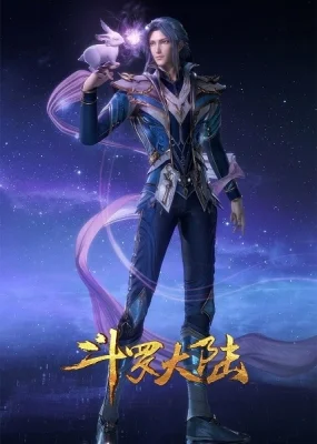 Soul Land: 8th Season